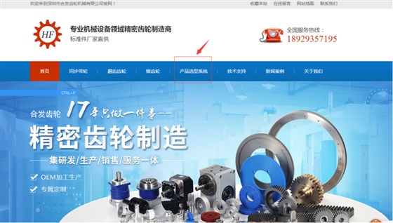 標準同步帶輪選型指南