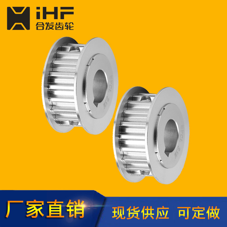 同步帶輪 同步帶輪