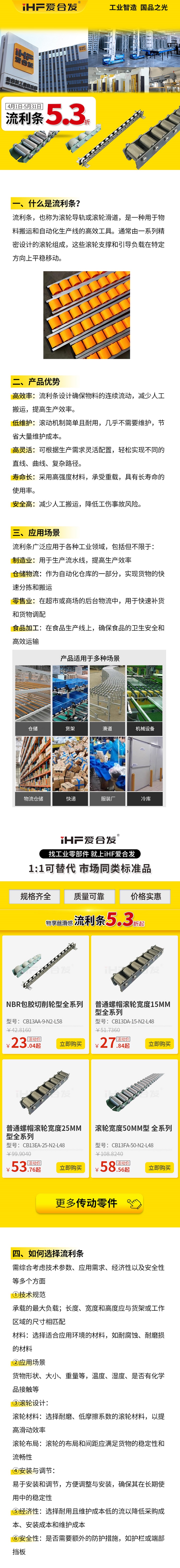 工業(yè)零件流利條產(chǎn)品優(yōu)勢(shì)! 工業(yè)零件流利條產(chǎn)品優(yōu)勢(shì)!