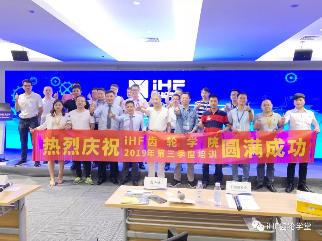 iHF齒輪學(xué)院 iHF齒輪學(xué)院